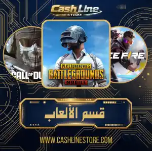 قسم الألعاب