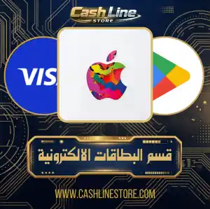 قسم البطاقات الكترونية
