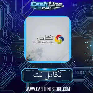 تكامل