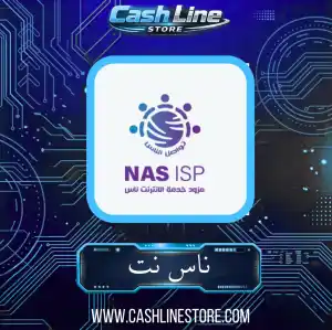 ناس