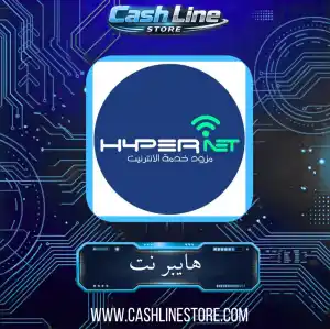 هايبر نت