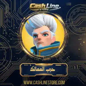 حرب الممالك