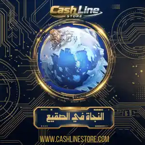 النجاة من الصقيع