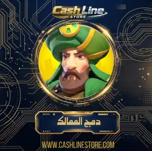 دمج الممالك