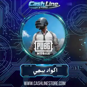 اكواد ببجي