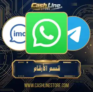 قسم الأرقام