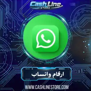 واتساب تفعيل مباشر