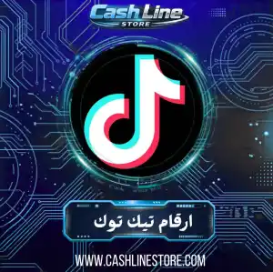 ارقام تيك توك