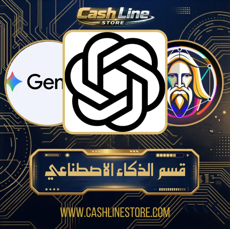 الذكاء الاصطناعي