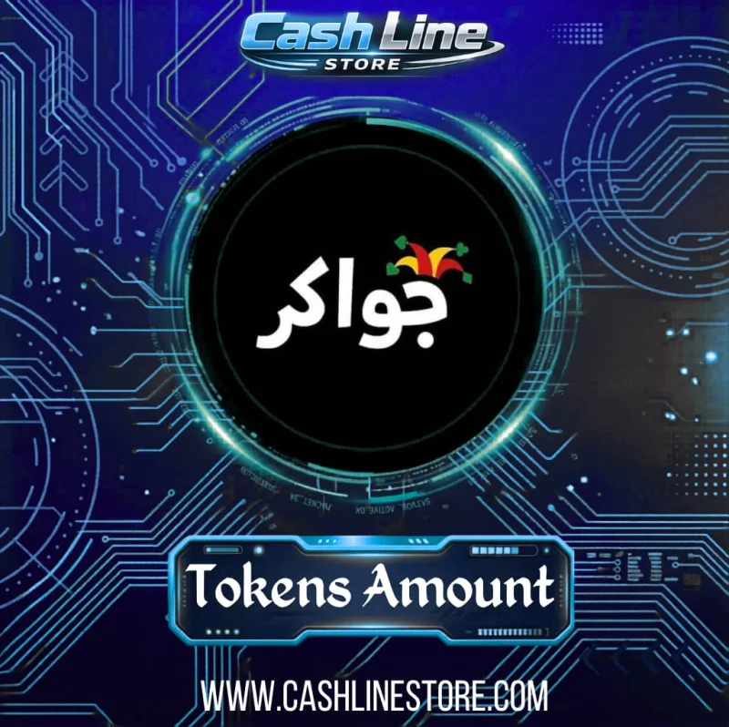 اكواد جواكر