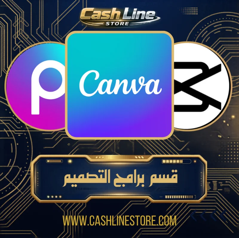 قسم برامج التصميم