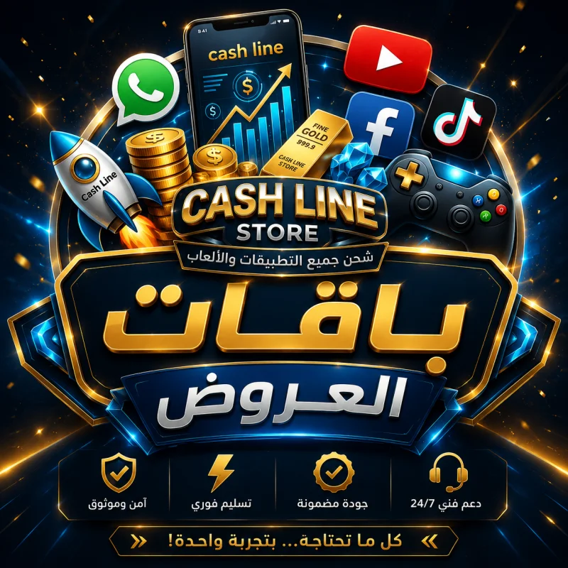 باقات العروض