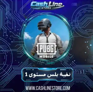 بطاقة نخبة بلس مستوى 1