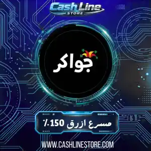مسرع ازرق 150%