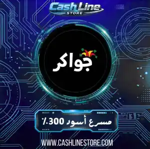 مسرع ٍاسود 300%