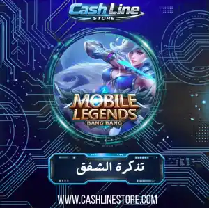 تذكرة الشفق