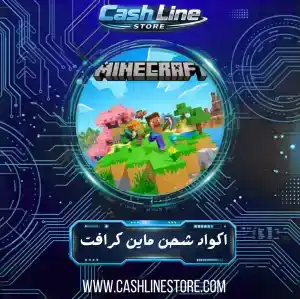 كود عملات ماين كرافت 3500 كوينز