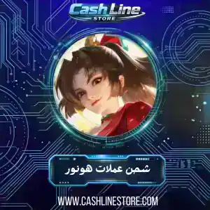 88 عملات هونور
