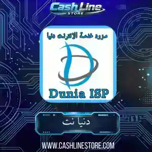 تسديد مبلغ
