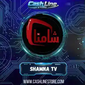 3 اشهر اشتراك شامنا
