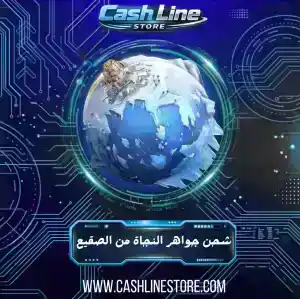 99 جوهرة