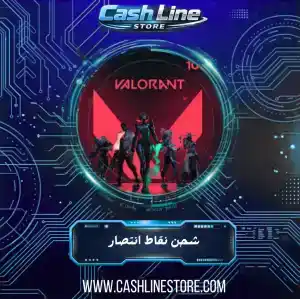 فالورانت 475 نقطة انتصار