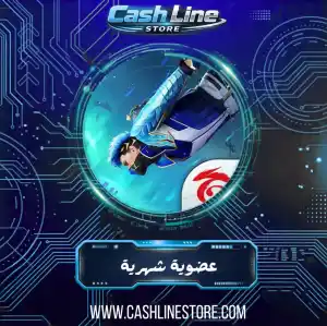 عضوية شهرية