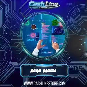 تصميم موقع كامل