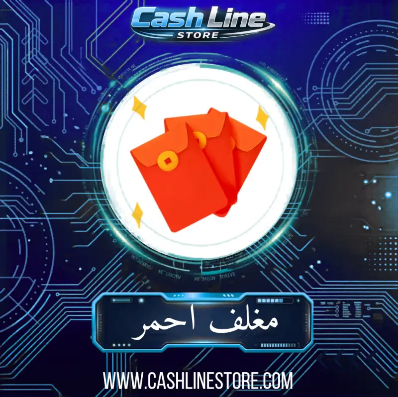 10000 مغلف احمر