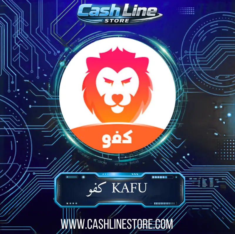 KAFU كفو